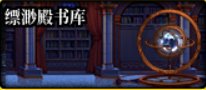 【杂谈：游戏知识】哪些副本还值得一刷？当前主流副本价值分析9