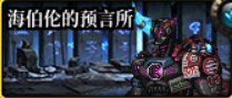 【杂谈：游戏知识】哪些副本还值得一刷？当前主流副本价值分析15