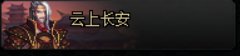 【杂谈：游戏知识】哪些副本还值得一刷？当前主流副本价值分析16