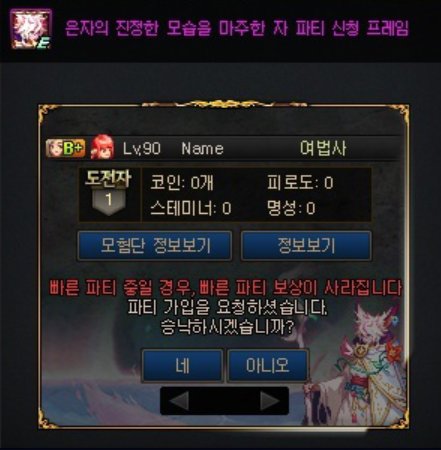 【外观图鉴：0718韩服正式服】苏醒之森图鉴/挑战奖励/银枝商店光环等外观道具一览11