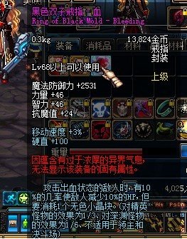 【杂谈：DNF回忆录】全身是宝的野猪狄瑞吉——孩子们我回来了15