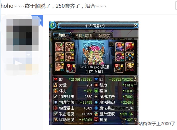 【杂谈：DNF回忆录】全身是宝的野猪狄瑞吉——孩子们我回来了20