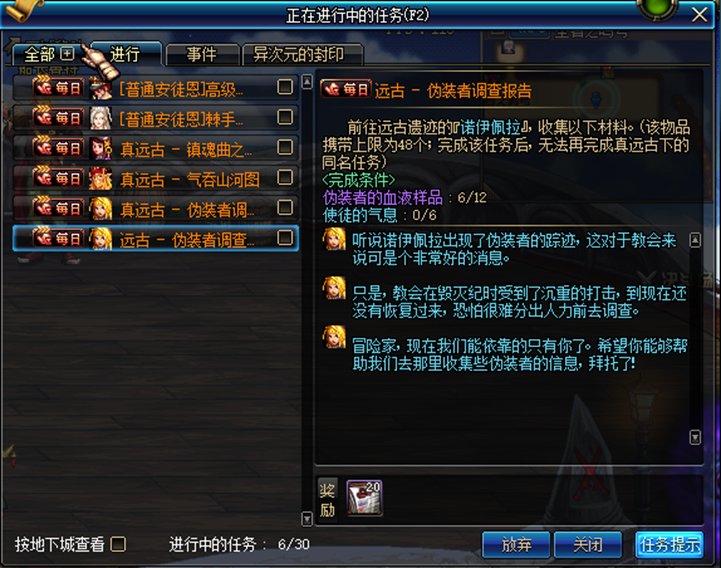 【杂谈：DNF回忆录】全身是宝的野猪狄瑞吉——孩子们我回来了25