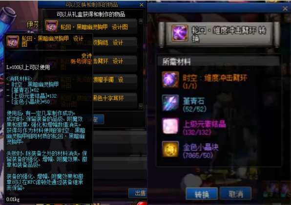 【杂谈：DNF回忆录】全身是宝的野猪狄瑞吉——孩子们我回来了31