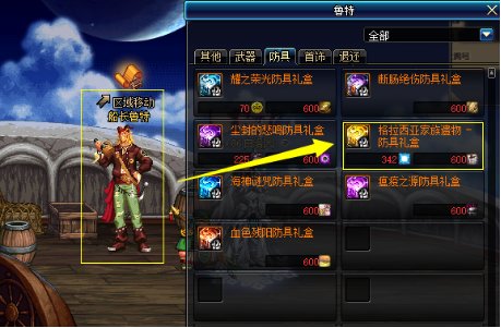 【杂谈：DNF回忆录】全身是宝的野猪狄瑞吉——孩子们我回来了26