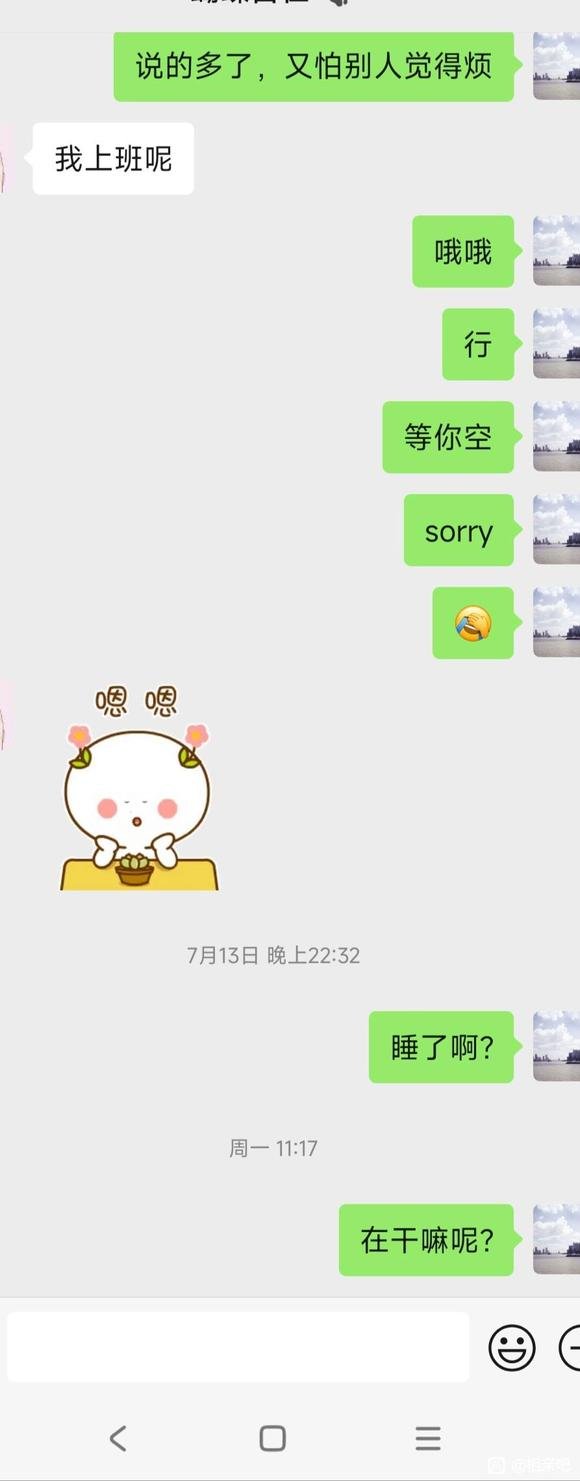 这种情况还有必要聊下去吗？1