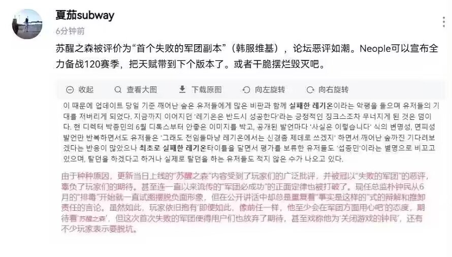 韩服情报，苏醒之森恶评如潮，韩服玩家认为是最失败的副本1