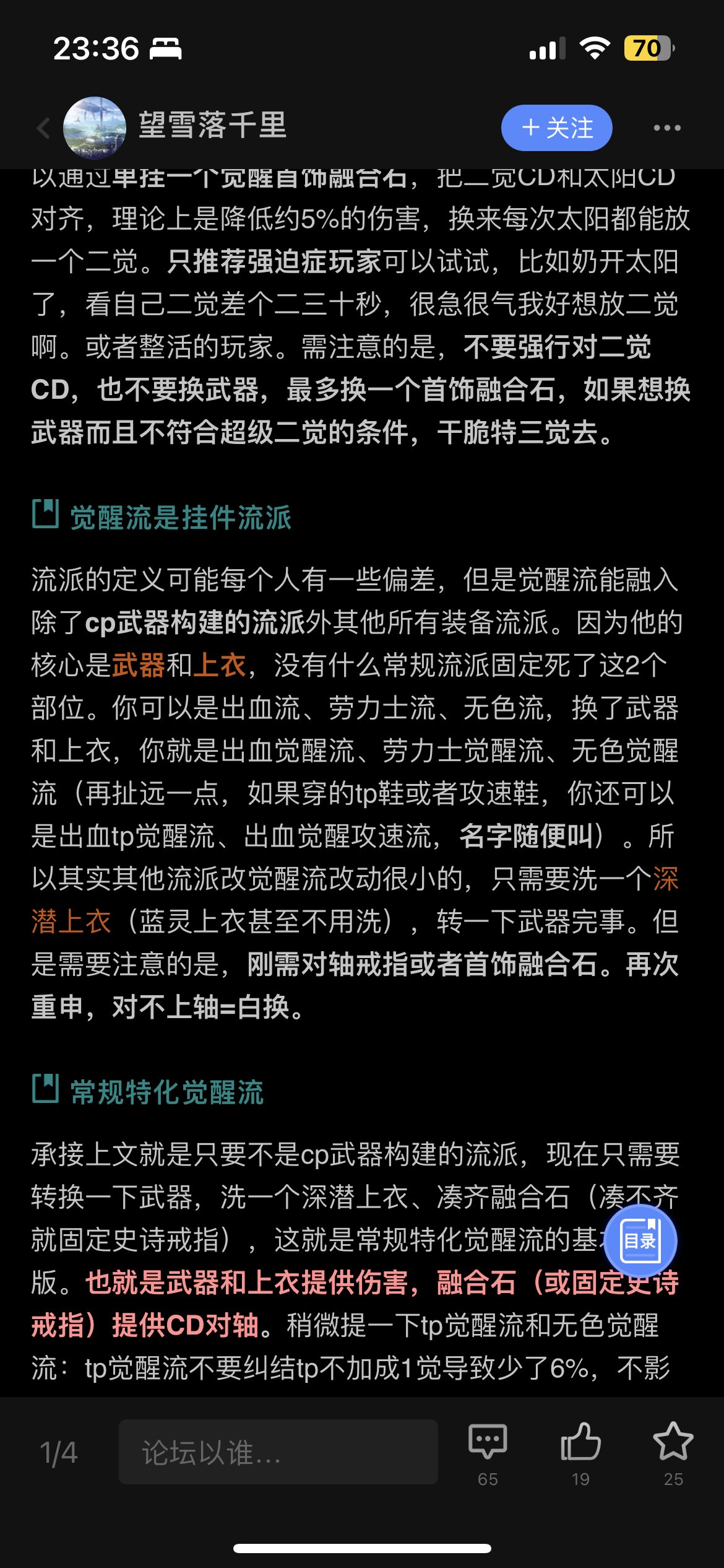万物皆可觉醒流——甚至是灼烧觉醒流！？1