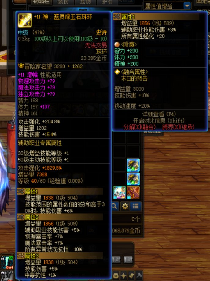 不是说奶最强是时间耳环吗3