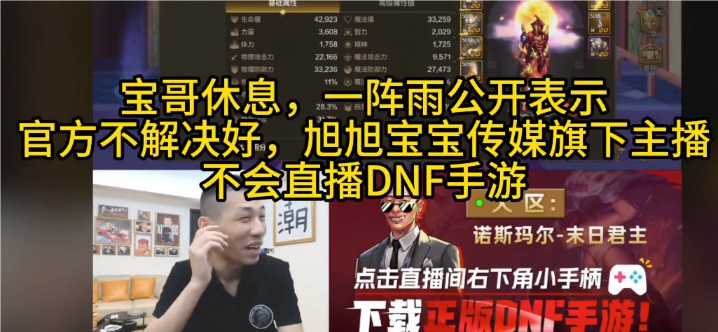 AABB这波骑虎难下了吧，自己说官方不解决好问题就不播手游，还怎么恰米？1