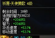 神60红12奶奶量14