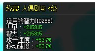 神60红12奶奶量15