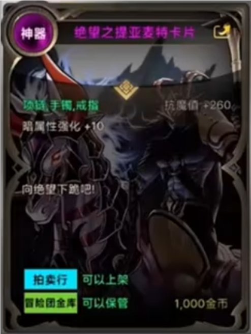 【前瞻：黑色大地】黑色大地即将上线，封印石系统特色更新11