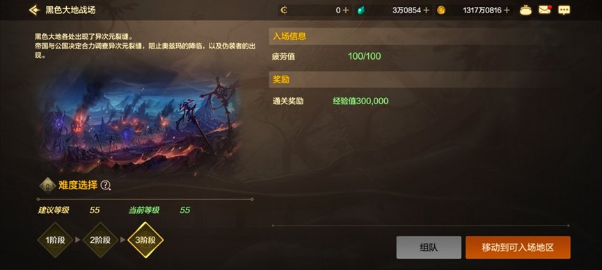 【前瞻：黑色大地】黑色大地即将上线，封印石系统特色更新3
