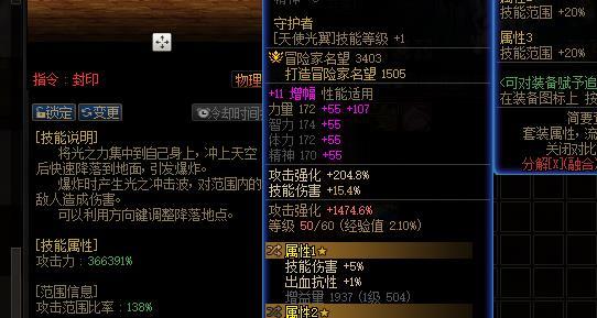 传说贴膜同词条只生效一个，那不就没有12技攻的了？1