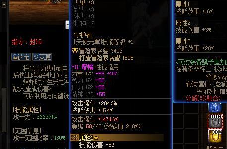 传说贴膜同词条只生效一个，那不就没有12技攻的了？2