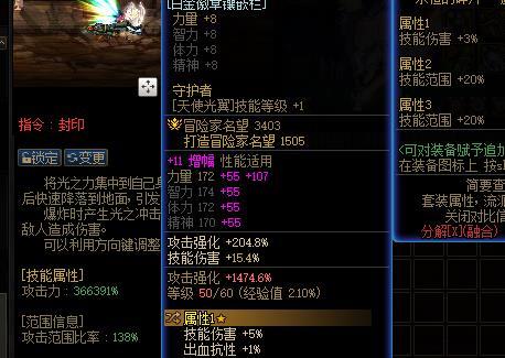 传说贴膜同词条只生效一个，那不就没有12技攻的了？3
