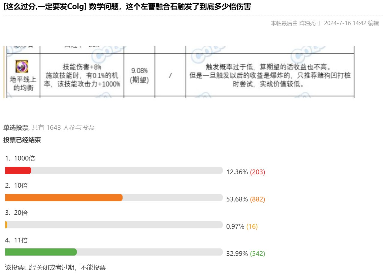 【杂谈：游戏知识】逸散，不失衡到底是啥？雾神版本疑难问题解答2.013