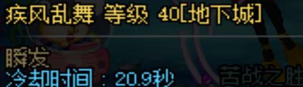 DNF必修课程：基本CD论2