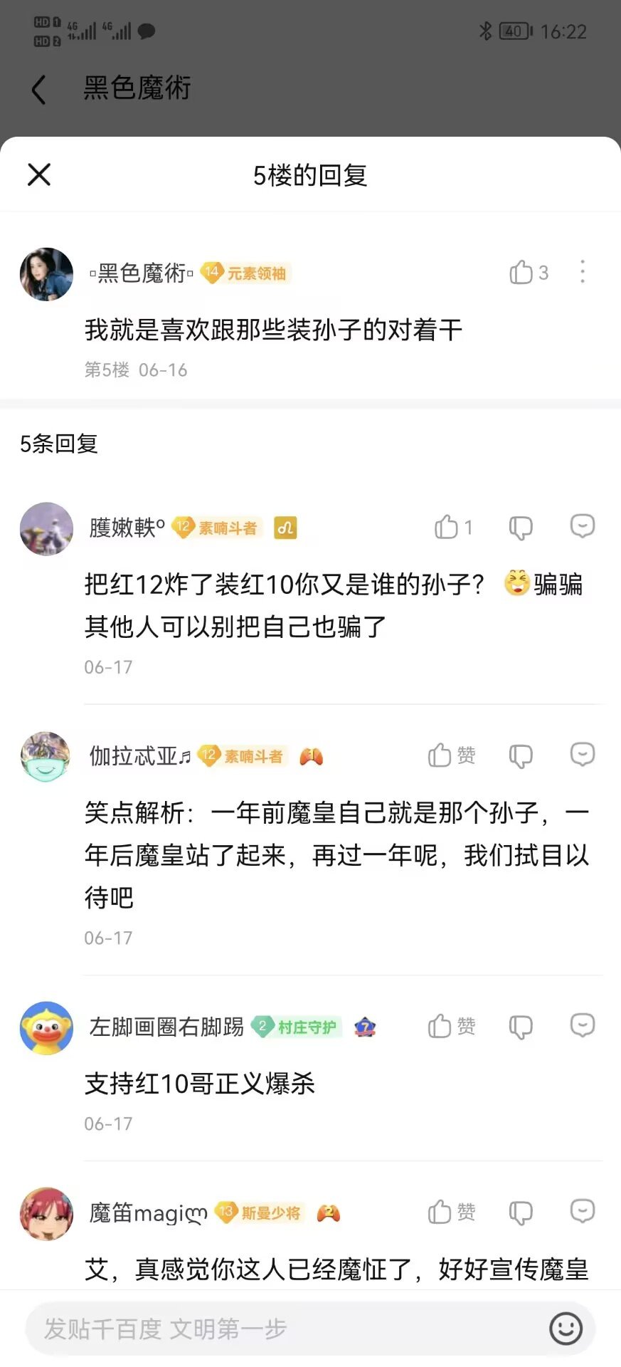 关于热榜的乐子2