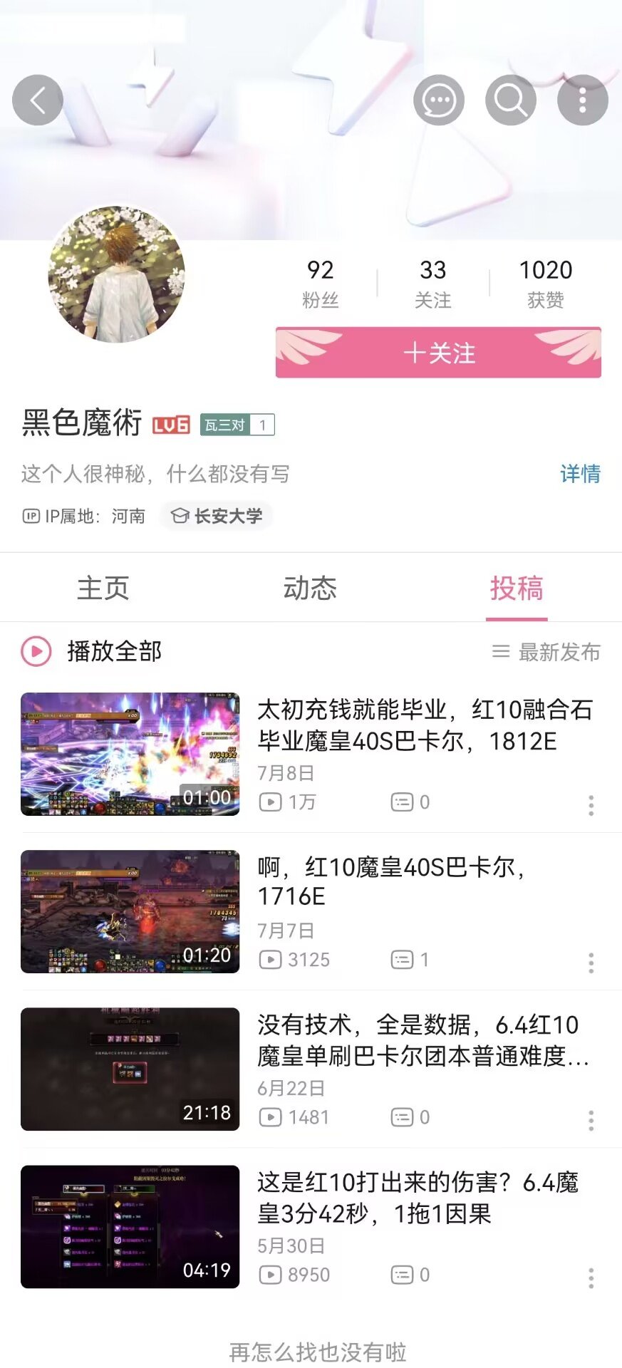 关于热榜的乐子3