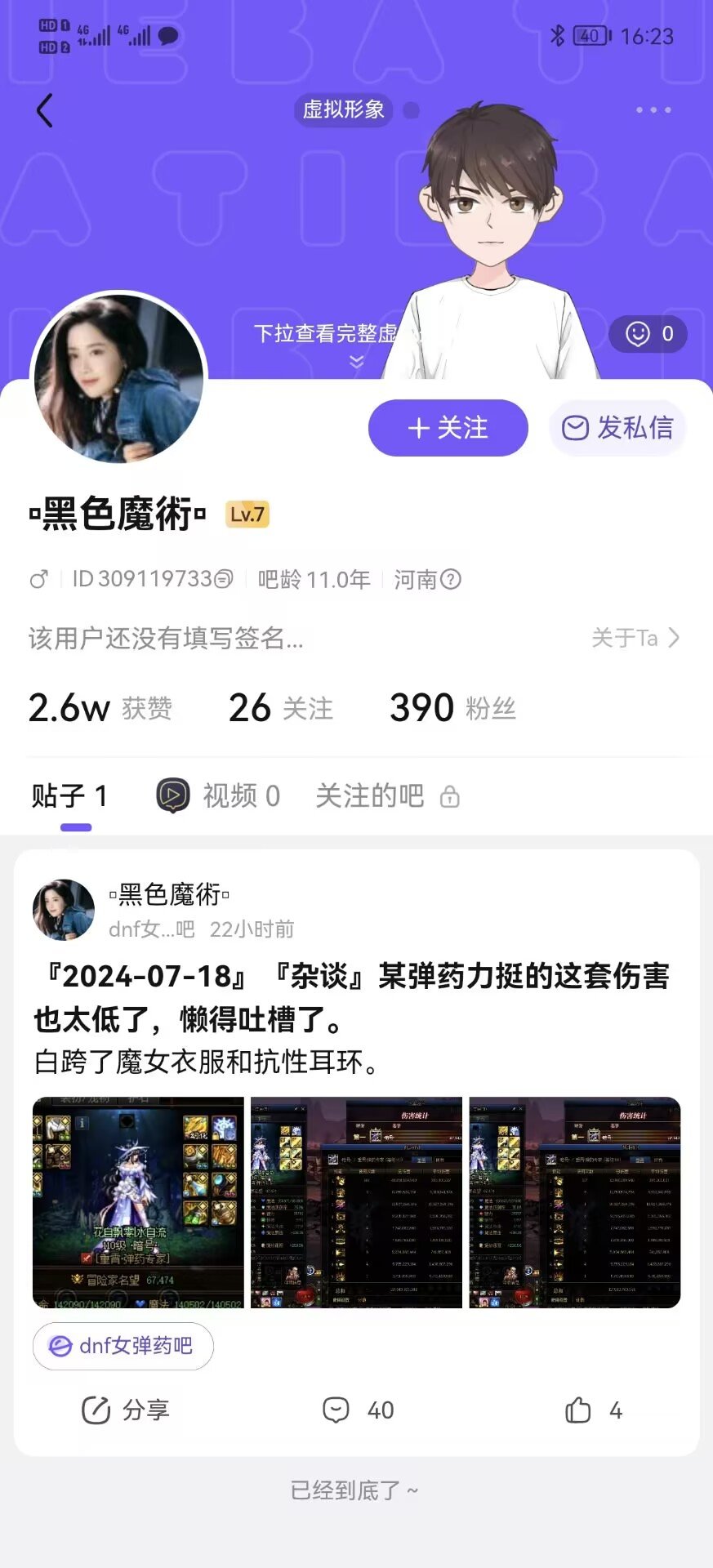 关于热榜的乐子4