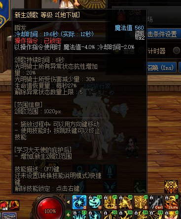 奶妈的这几个技能的范围，这是上限了吗，最大就这个范围了吗1