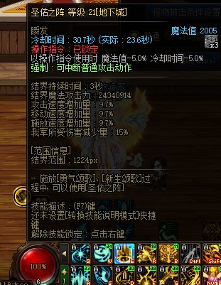 奶妈的这几个技能的范围，这是上限了吗，最大就这个范围了吗2