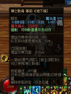 奶妈的这几个技能的范围，这是上限了吗，最大就这个范围了吗5