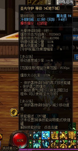 奶妈的这几个技能的范围，这是上限了吗，最大就这个范围了吗6