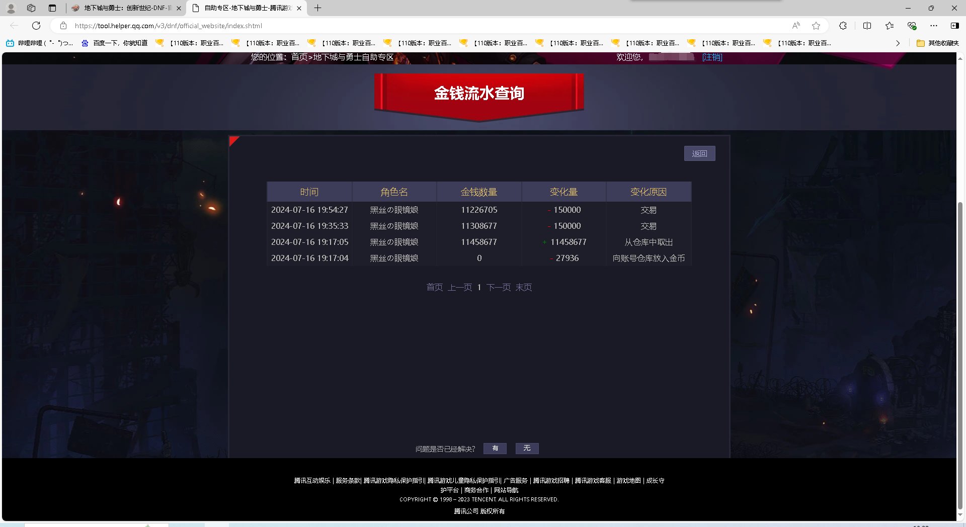 标题就叫5.8薄纱6.3（论注水到底能注多少）1