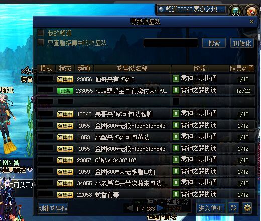 跨一11点的雾神团本人数状况1