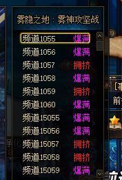 跨一11点的雾神团本人数状况2
