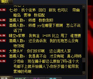 这年头还有为骗子发声的？1