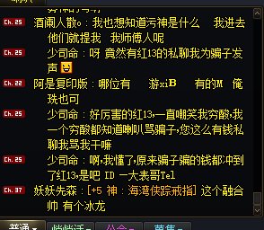 这年头还有为骗子发声的？2