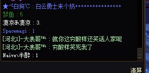 这年头还有为骗子发声的？3