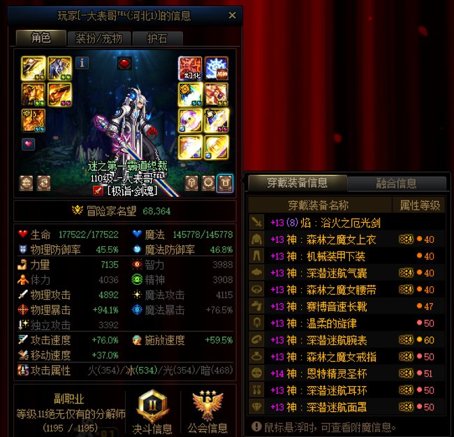 这年头还有为骗子发声的？4