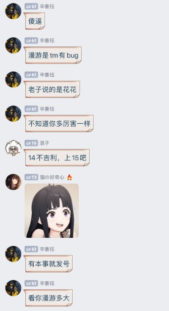 刀客塔吃瓜系列：三英战吕布？这波属实给大伙逗乐了8