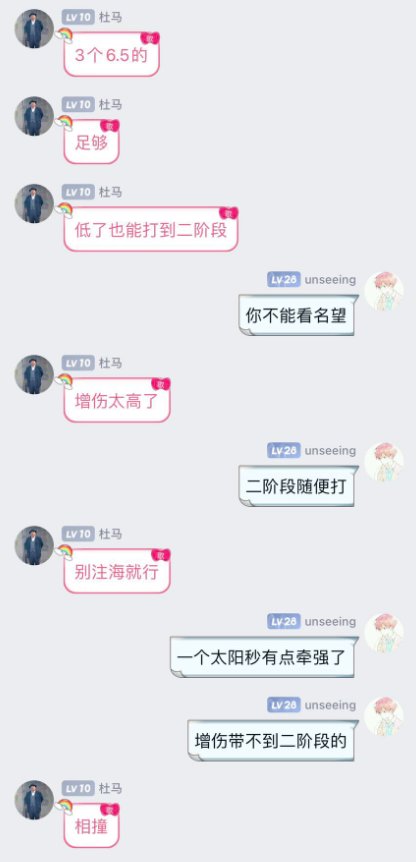 刀客塔吃瓜系列：三英战吕布？这波属实给大伙逗乐了27