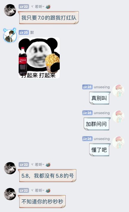 刀客塔吃瓜系列：三英战吕布？这波属实给大伙逗乐了75