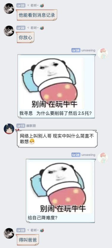 刀客塔吃瓜系列：三英战吕布？这波属实给大伙逗乐了89