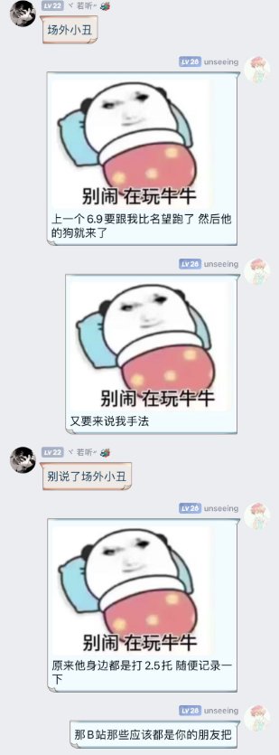 刀客塔吃瓜系列：三英战吕布？这波属实给大伙逗乐了96