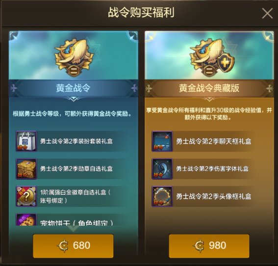 【手游资讯-体验服更新】夏日礼包/战令第二季/封印之锁道具更新等42