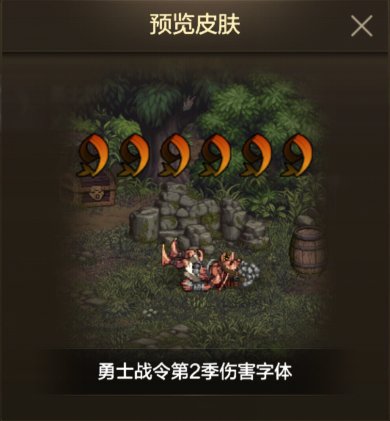 【手游资讯-体验服更新】夏日礼包/战令第二季/封印之锁道具更新等44