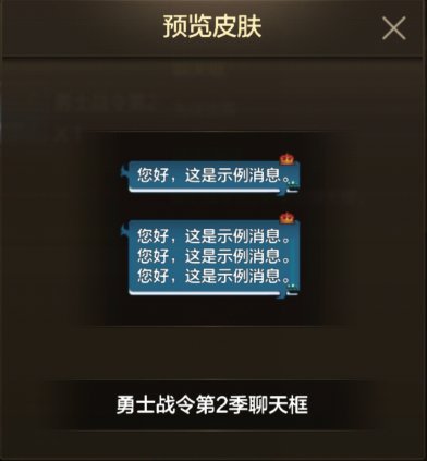 【手游资讯-体验服更新】夏日礼包/战令第二季/封印之锁道具更新等43