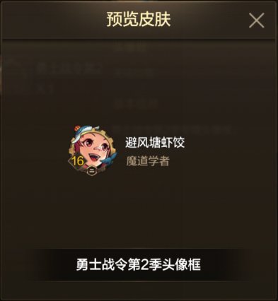 【手游资讯-体验服更新】夏日礼包/战令第二季/封印之锁道具更新等45