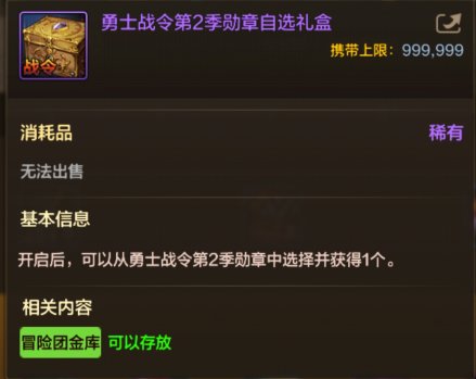 【手游资讯-体验服更新】夏日礼包/战令第二季/封印之锁道具更新等52
