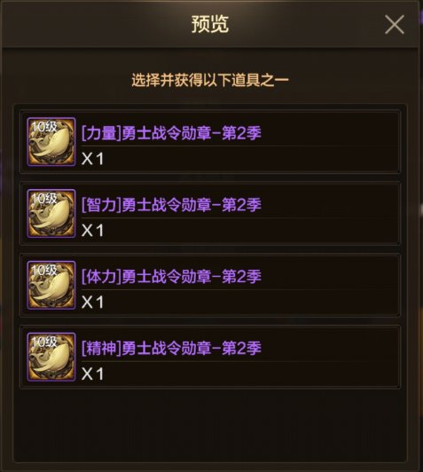 【手游资讯-体验服更新】夏日礼包/战令第二季/封印之锁道具更新等53