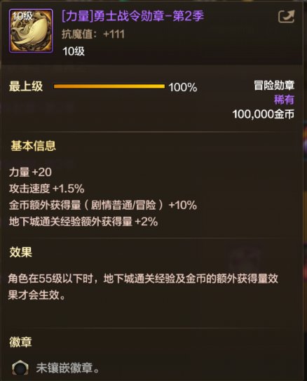 【手游资讯-体验服更新】夏日礼包/战令第二季/封印之锁道具更新等54