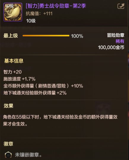 【手游资讯-体验服更新】夏日礼包/战令第二季/封印之锁道具更新等55